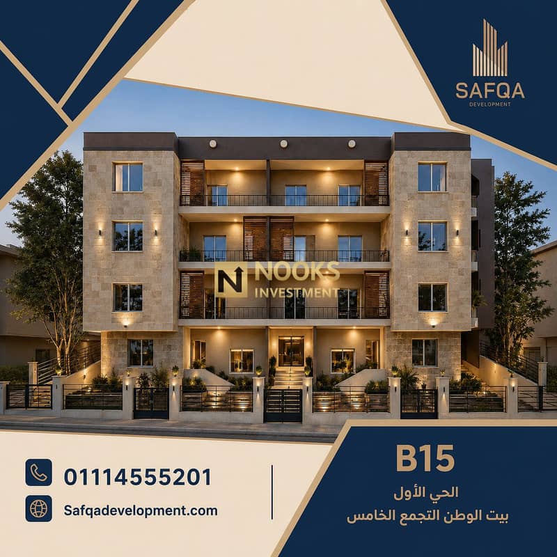 5 العمارة. png