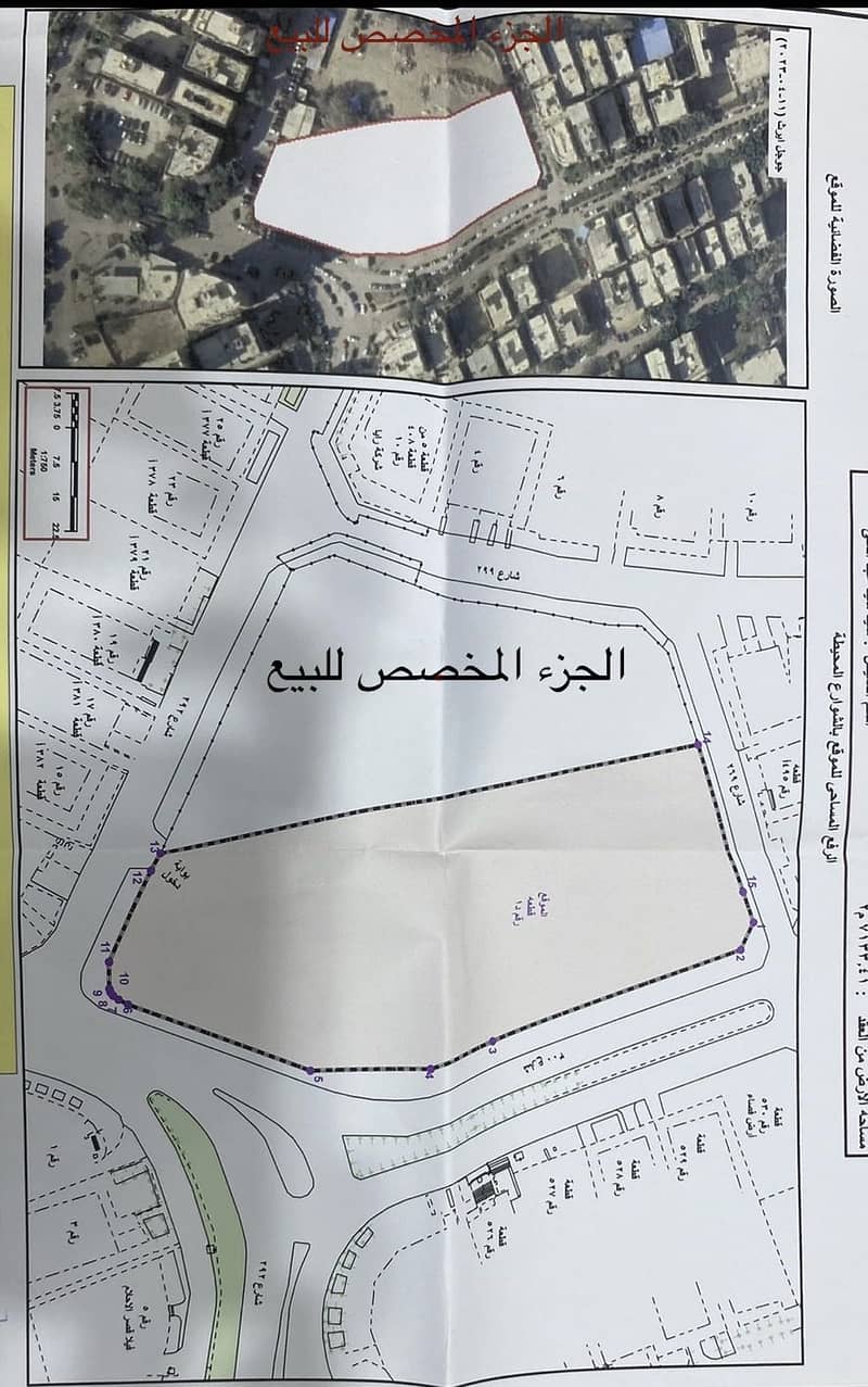ارض مدرسة للبيع ارض مدرسة للبيع