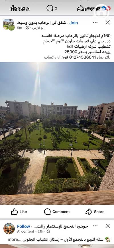 شقة 3 غرف نوم للايجار في القاهرة الجديدة، القاهرة - IMG-20261016-WA0047. jpg