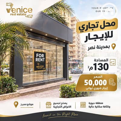 Office for Rent in Nasr City, Cairo - WhatsApp Image 2026-10-17 at 12.12. 29 PM. jpeg Office for Rent in Nasr City, Cairo - WhatsApp Image 2026-10-17 at 12.12. 29 PM. jpeg