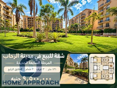 شقة 3 غرف نوم للبيع في القاهرة الجديدة، القاهرة - BC722358-0EC7-43AC-9F73-3FD8ECD8C32B. png