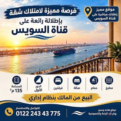 مکتب للبيع في حي الشرق، بورسعيد - للبيع مكتب اداري حي الشرق خلف فندق ريستا في بورسعيد - من المالك مکتب للبيع في حي الشرق، بورسعيد - للبيع مكتب اداري حي الشرق خلف فندق ريستا في بورسعيد - من المالك