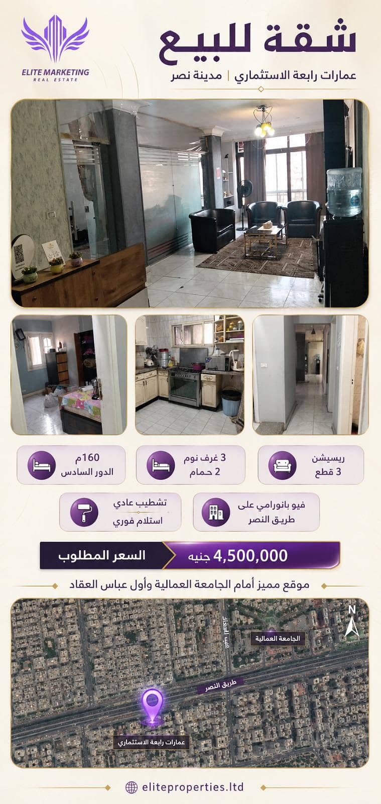 شقه ثلاث غرف. . ١٦٠ متر. . مع وجود حصه فى الارض. . وصاله ثلاث قطع وحمامين شقه ثلاث غرف. . ١٦٠ متر. . مع وجود حصه فى الارض. . وصاله ثلاث قطع وحمامين