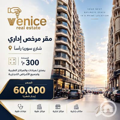 مکتب للايجار في رشدي، الإسكندرية - WhatsApp Image 2026-10-17 at 2.51. 27 PM. jpeg مکتب للايجار في رشدي، الإسكندرية - WhatsApp Image 2026-10-17 at 2.51. 27 PM. jpeg