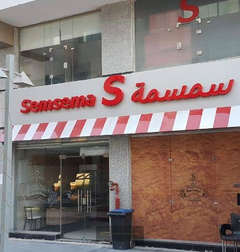 5 متت . png