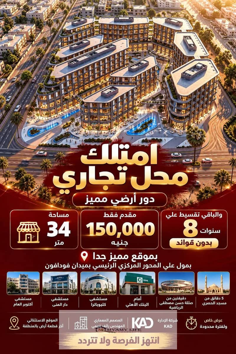 12 34متر ارضى 150 الف. jpeg