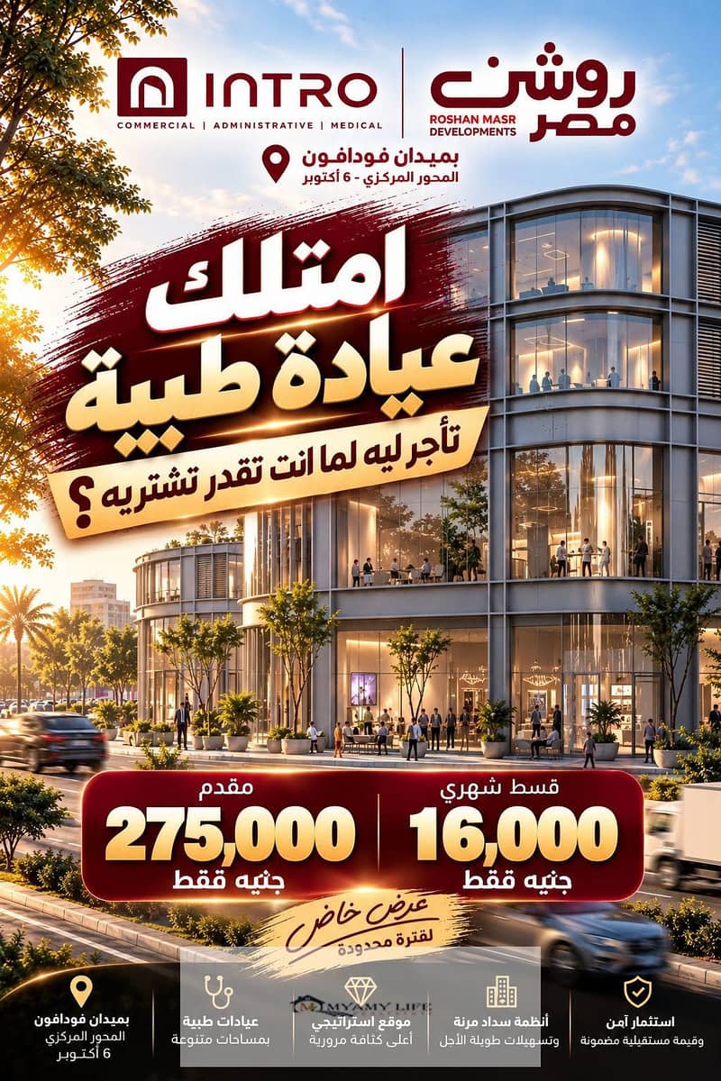 18 عيادة. jpg