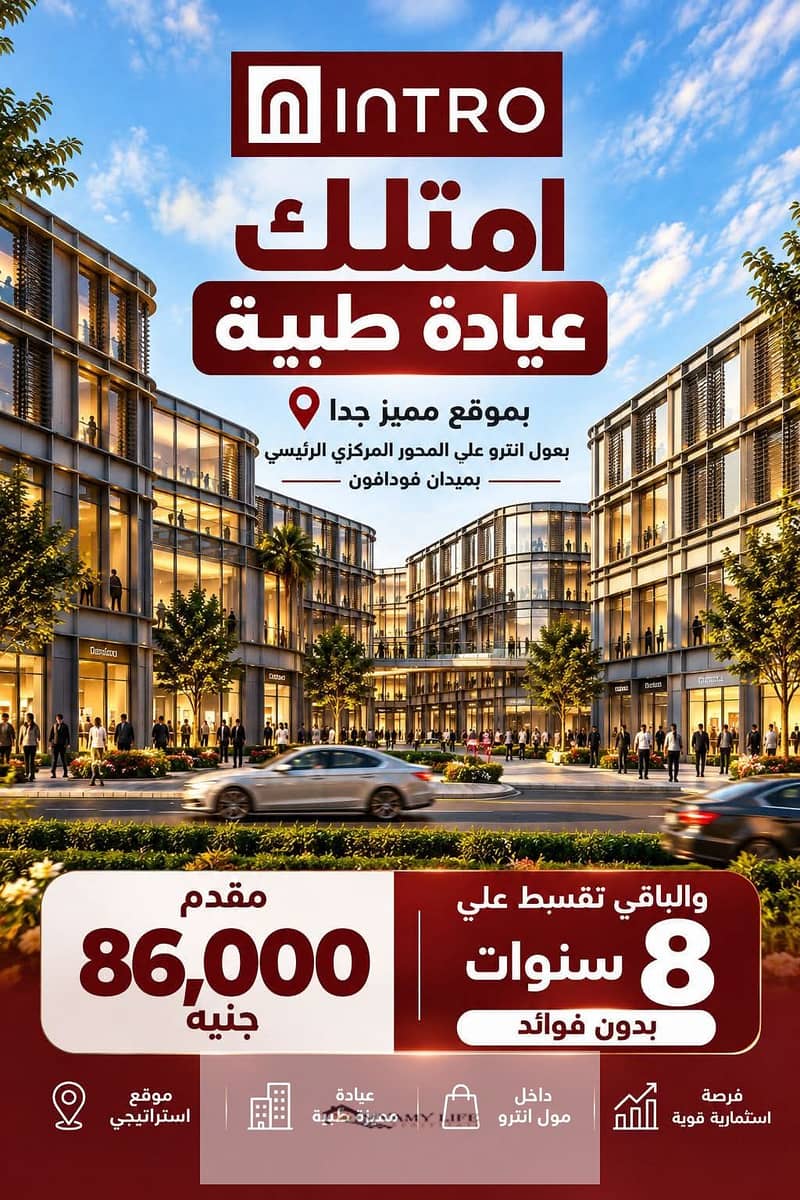 4 عيادة 86الف. jpeg