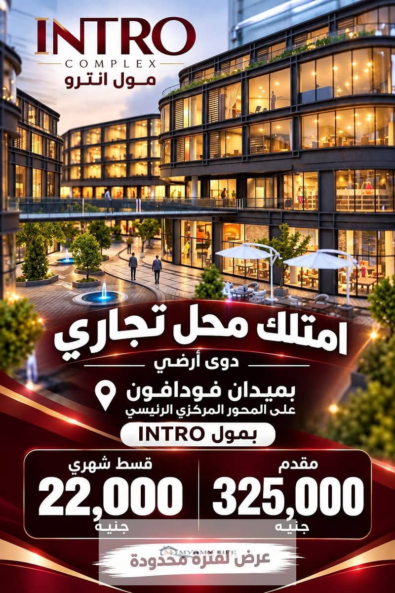 6 محلك. jpg