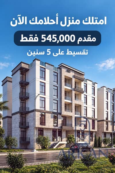 شقة 3 غرف نوم للبيع في حدائق اكتوبر، الجيزة - WhatsApp Image 2026-10-17 at 4.44. 47 PM. jpeg