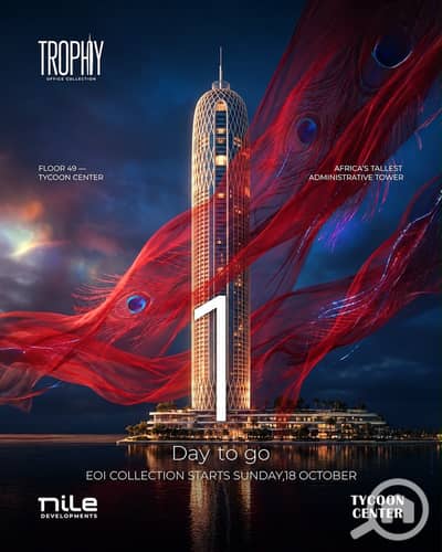 Commercial Building for Sale in New Capital City, Cairo - 76b7522e-7b61-4470-aaab-e0d224a843ef. jpeg Commercial Building for Sale in New Capital City, Cairo - 76b7522e-7b61-4470-aaab-e0d224a843ef. jpeg
