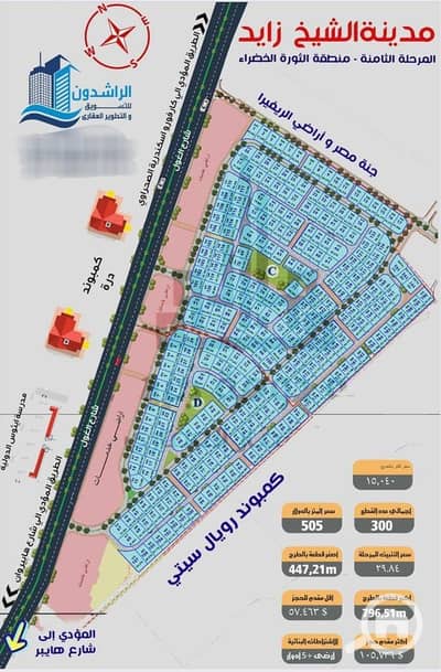Land for Sale in Sheikh Zayed, Giza - WhatsApp Image 2025-12-31 at 3.24. 25 AM. jpeg Land for Sale in Sheikh Zayed, Giza - WhatsApp Image 2025-12-31 at 3.24. 25 AM. jpeg