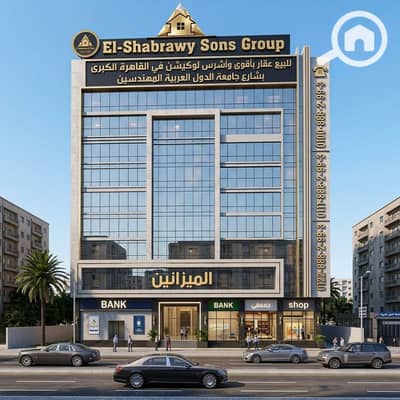 Commercial Building for Sale in Mohandessin, Giza - WhatsApp Image 2026-10-17 at 01.56. 47. jpeg