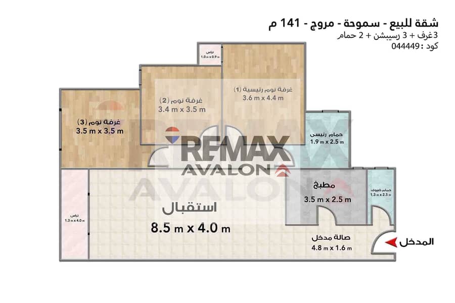 3 044449 copy 2. jpg
