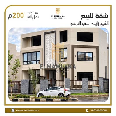 3 Bedroom Flat for Sale in Sheikh Zayed, Giza - WhatsApp Image 2026-10-15 at 5.19. 28 PM (7). jpeg 3 Bedroom Flat for Sale in Sheikh Zayed, Giza - WhatsApp Image 2026-10-15 at 5.19. 28 PM (7). jpeg