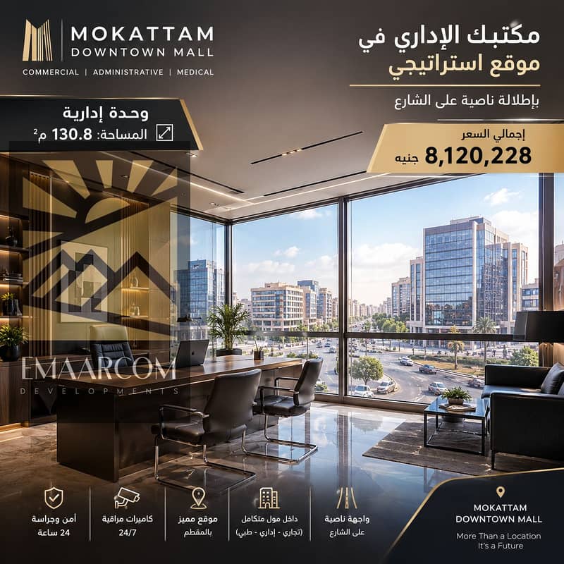 16 Luxury Corner Office Commercial Ad. png