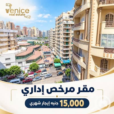 Office for Rent in Smoha, Alexandria - WhatsApp Image 2026-10-18 at 2.36. 49 AM. jpeg