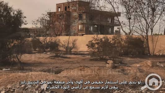 Land for Sale in Sheikh Zayed, Giza - Screenshot (74). png Land for Sale in Sheikh Zayed, Giza - Screenshot (74). png