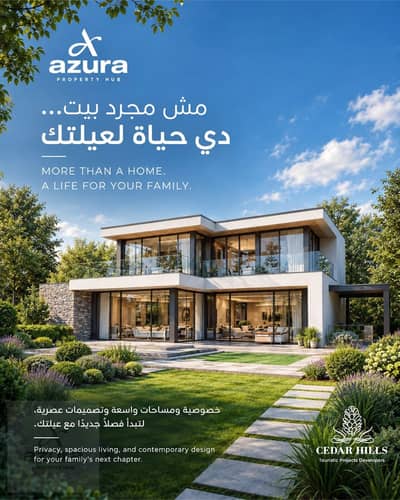 6 Bedroom Villa for Sale in 6th of October, Giza - Untitled Design (1). png 6 Bedroom Villa for Sale in 6th of October, Giza - Untitled Design (1). png