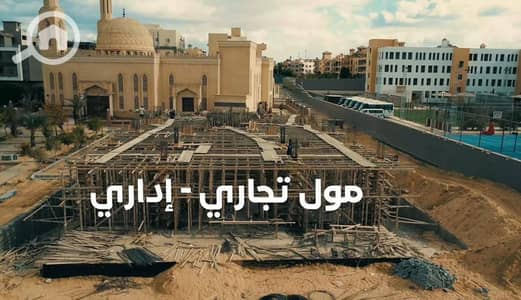 مکتب  للبيع في الشيخ زايد، الجيزة - 633713193_1542953826784021_2841501605567442159_n. jpg