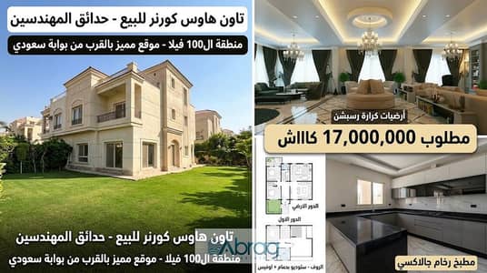 4 Bedroom Townhouse for Sale in Sheikh Zayed, Giza - 2bd6f356-f488-4b05-a6dc-6eb2d0ee5551. jpg 4 Bedroom Townhouse for Sale in Sheikh Zayed, Giza - 2bd6f356-f488-4b05-a6dc-6eb2d0ee5551. jpg