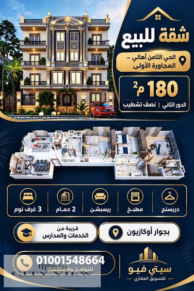 3 Bedroom Apartment for Sale in 6th of October, Giza - 564429. png 3 Bedroom Apartment for Sale in 6th of October, Giza - 564429. png