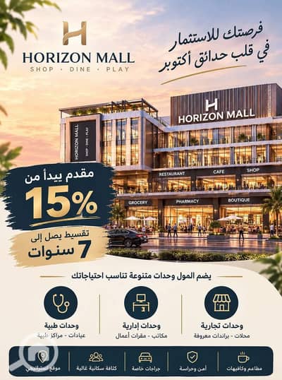 صيدليه للبيع في حدائق اكتوبر، الجيزة - WhatsApp Image 2026-10-16 at 8.24. 20 PM. jpeg صيدليه للبيع في حدائق اكتوبر، الجيزة - WhatsApp Image 2026-10-16 at 8.24. 20 PM. jpeg