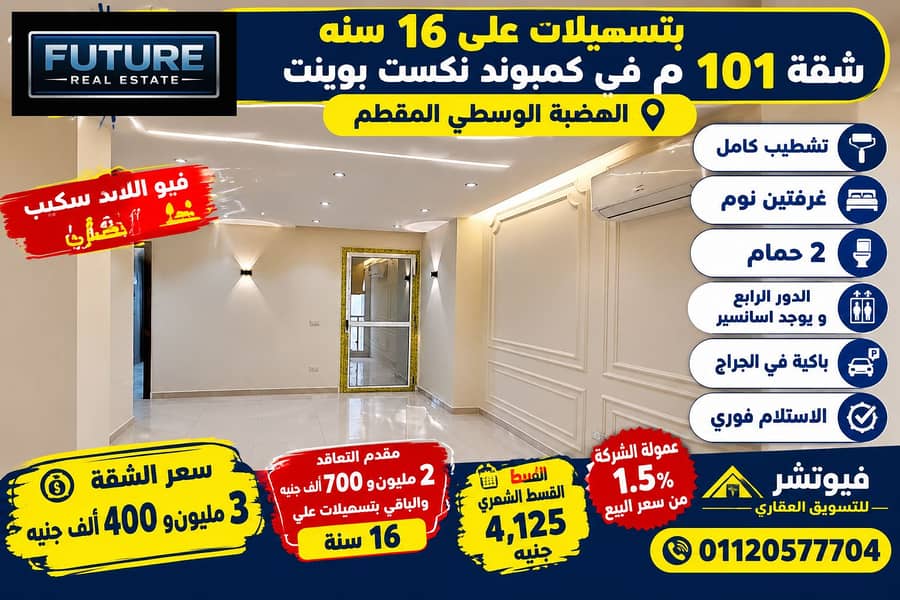 Modern Apartment Real Estate Advertisement. png Modern Apartment Real Estate Advertisement. png