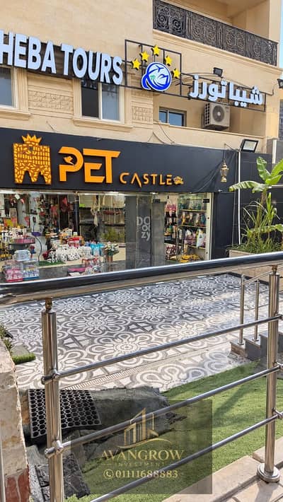 Retail for Sale in Sheraton, Cairo - WhatsApp Image 2026-10-09 at 1.06. 58 AM. jpeg