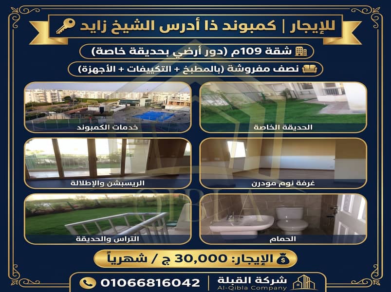 shqa-ardy-b-gnena-noss-mafrosh-zayed. jpg. jfif shqa-ardy-b-gnena-noss-mafrosh-zayed. jpg. jfif
