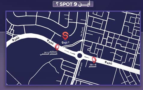 Retail for Sale in Mokattam, Cairo - Screenshot (2). png