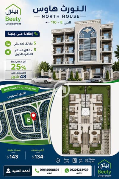 3 Bedroom Flat for Sale in New Cairo, Cairo - 2cd04ffd-2b42-41e1-bb33-58af5f7d69a8. jpg 3 Bedroom Flat for Sale in New Cairo, Cairo - 2cd04ffd-2b42-41e1-bb33-58af5f7d69a8. jpg