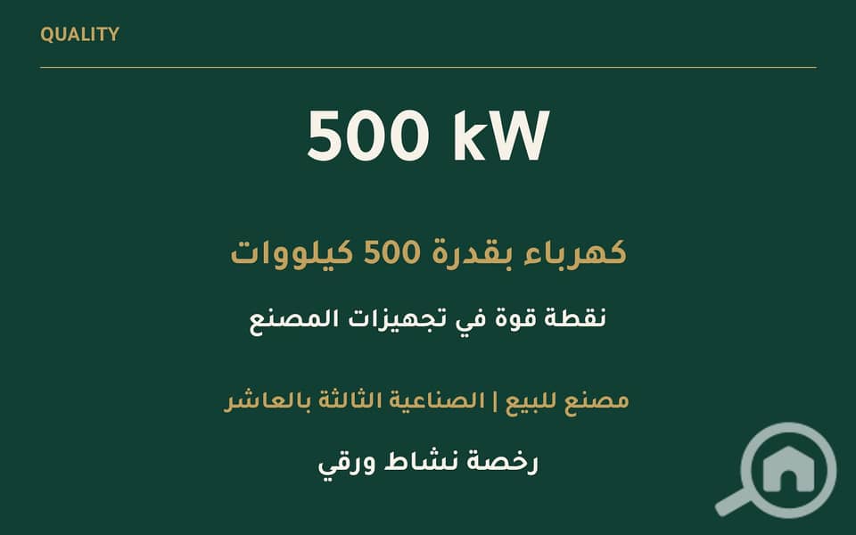 7 07_Power_500kW. png