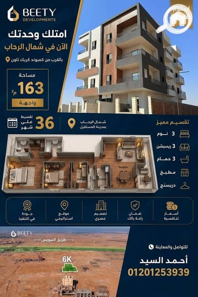 3 Bedroom Apartment for Sale in New Cairo, Cairo - 1000380584. jpg 3 Bedroom Apartment for Sale in New Cairo, Cairo - 1000380584. jpg