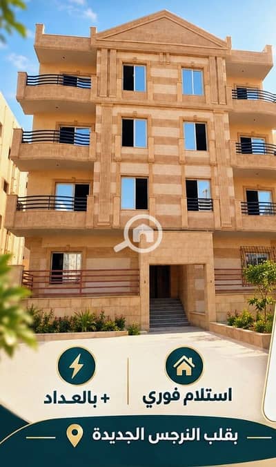شقة 3 غرف نوم للبيع في القاهرة الجديدة، القاهرة - WhatsApp Image 2026-10-19 at 1.25. 44 PM (1). jpeg