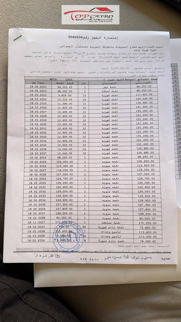 8 WhatsApp Image 2026-10-19 at 3.31. 57 PM. jpeg