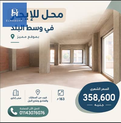 Retail for Rent in Mohandessin, Giza - Screenshot (729). png Retail for Rent in Mohandessin, Giza - Screenshot (729). png