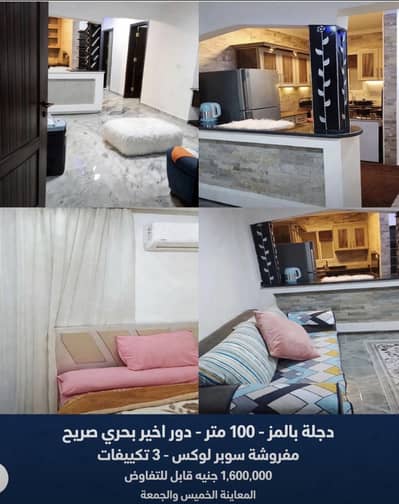 2 Bedroom Flat for Sale in 6th of October, Giza - دجلة بالمز ٦اكتوبر 2 Bedroom Flat for Sale in 6th of October, Giza - دجلة بالمز ٦اكتوبر