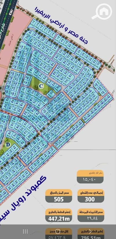 Land for Sale in Sheikh Zayed, Giza - 1792436706539. jpg Land for Sale in Sheikh Zayed, Giza - 1792436706539. jpg