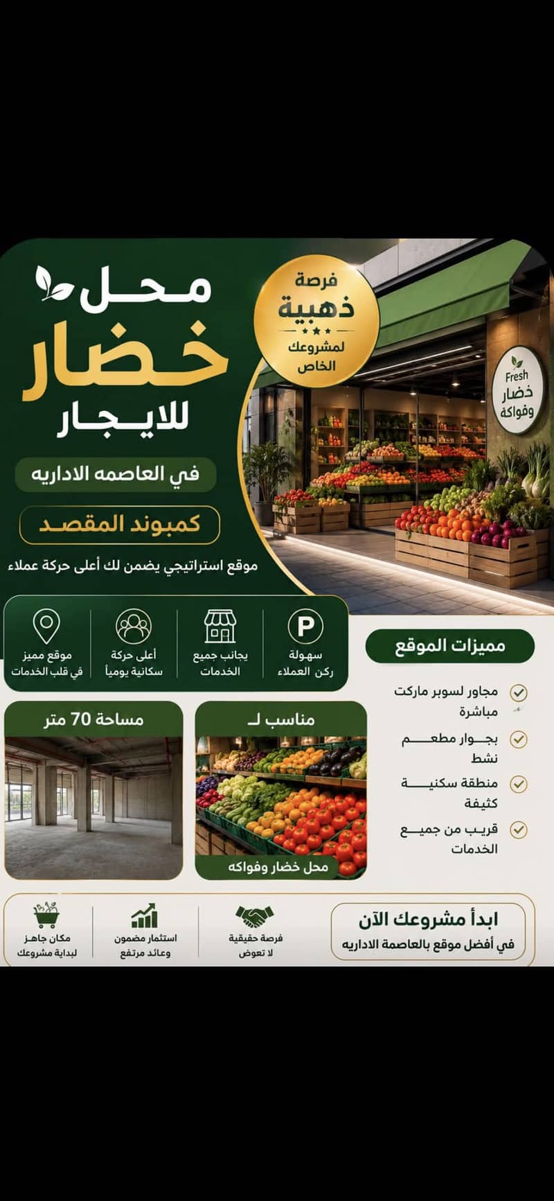 محل ف عاصمه ادرايه حي المقصد منطقه مشغوله ف R3 محل ف عاصمه ادرايه حي المقصد منطقه مشغوله ف R3