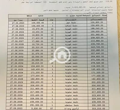 3 Bedroom Apartment for Sale in Madinaty, Cairo - 857289862_1092048716968420_5785903585324425671_n. jpg