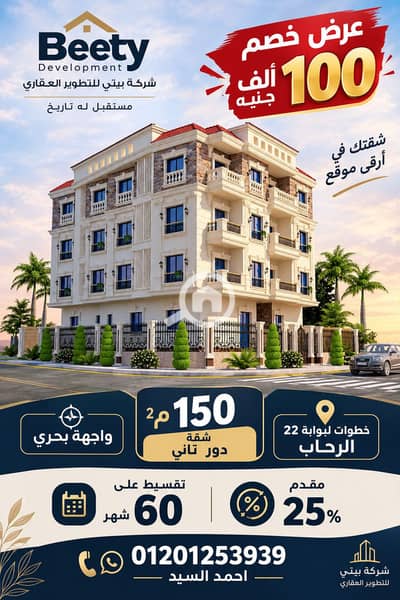 شقة 3 غرف نوم للبيع في القاهرة الجديدة، القاهرة - 1000380976. png