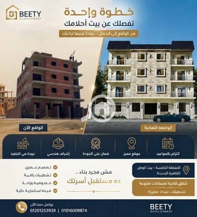 شقة 3 غرف نوم للبيع في القاهرة الجديدة، القاهرة - 1000380985. jpg شقة 3 غرف نوم للبيع في القاهرة الجديدة، القاهرة - 1000380985. jpg