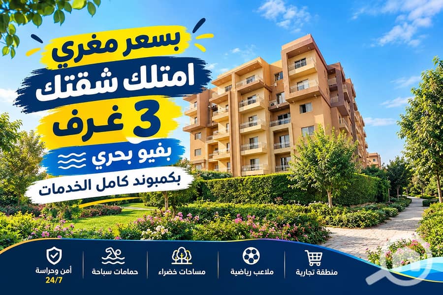 Modern Apartment Compound Promotion. png Modern Apartment Compound Promotion. png