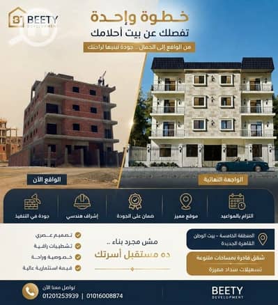 فلیٹ 3 غرف نوم للبيع في القاهرة الجديدة، القاهرة - 1000380985. jpg فلیٹ 3 غرف نوم للبيع في القاهرة الجديدة، القاهرة - 1000380985. jpg