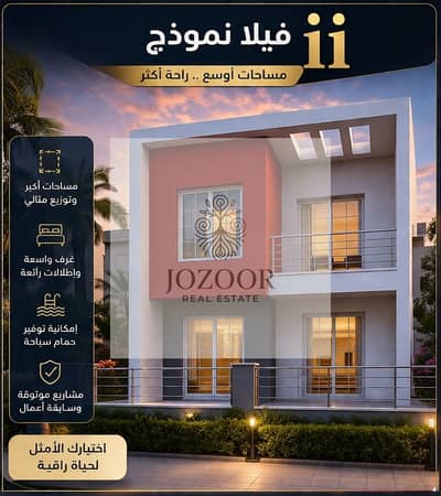 فیلا 3 غرف نوم للبيع في مدينتي، القاهرة - 836279e4-aa48-4d83-a334-8808fe14bf8e. jpg فیلا 3 غرف نوم للبيع في مدينتي، القاهرة - 836279e4-aa48-4d83-a334-8808fe14bf8e. jpg