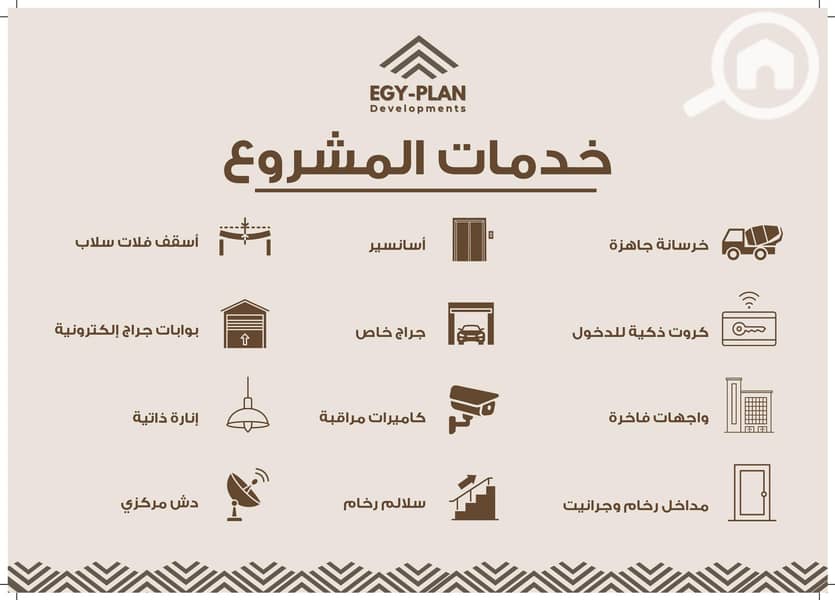 3 New Catalog Bait Al-Watan_22. jpg