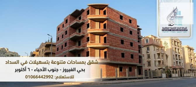 3 Bedroom Flat for Sale in 6th of October, Giza - صور ع الطبيعة (2). jpeg 3 Bedroom Flat for Sale in 6th of October, Giza - صور ع الطبيعة (2). jpeg