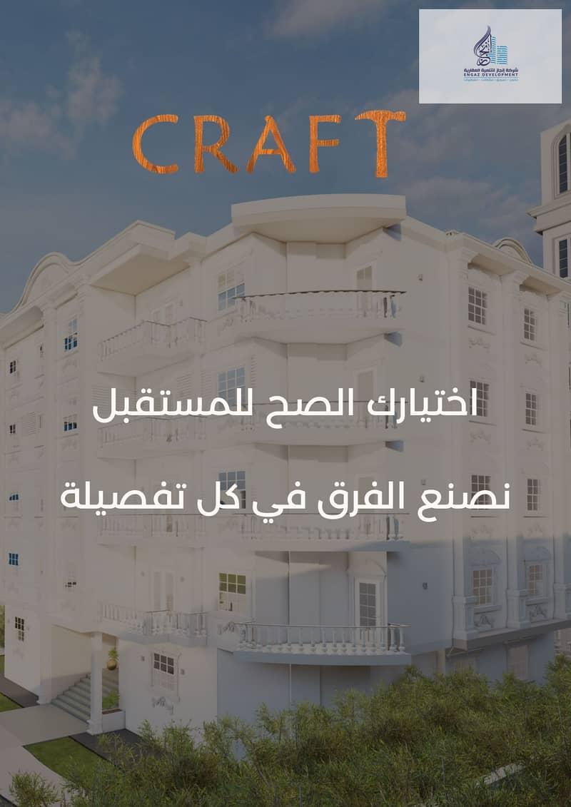 12 Craft (7)_page-0012. jpg