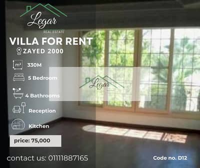 5 Bedroom Villa for Rent in Sheikh Zayed, Giza - _Design FOR MARKETPLACE. png 5 Bedroom Villa for Rent in Sheikh Zayed, Giza - _Design FOR MARKETPLACE. png